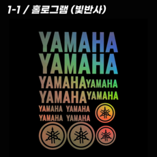 YAMAHA 야마하 오토바이 로고 스티커 데칼 마크 엠블럼 빛 반사 홀로그램 화이트 블랙 튜닝, 1개, 1-1 / 홀로그램 (빛반사)