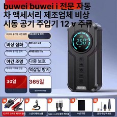 자동차 점프스타트 보조배터리 점프기 방전시동배터리, 조명 3C 휴대폰충전 12개클립, 1mAh, 1개