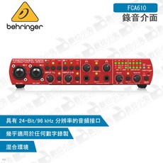 Behringer FCA610 錄音介面 MIDI接口 公司貨 百靈達 耳朵牌 FireWire USB音頻