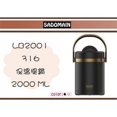 仙德曼 LB2001 316 不鏽鋼保溫提鍋 2000ML, 黑色, 1個