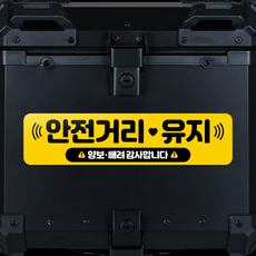 잽스트 고휘도반사 오토바이 자전거 탑박스 배달통 배달박스 안전운행 야간안전반사스티커 반사판, 1개, 디자인-22