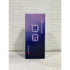 古梅園 曉雲 瑞雲 龍雲 墨汁 500ml 作品用 書法 國畫, 1個, 曉雲500ml