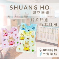 雙鶴 快樂小兔印花圍兜 柔軟純棉 台灣製造 親膚舒適 色彩鮮明, 藍, 1個