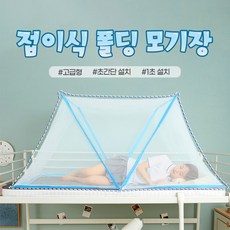 Sunbit Bonnet 蚊帳一觸式單人雙人大床帳篷型藍色多合一床露營折疊停車場折疊