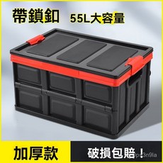 汽車後備箱儲物箱，戶外露營車載收納箱，可折疊車內尾箱整理箱，臺灣出貨, 【升級加厚】抹茶綠,【帶鎖扣】大號55L+防水袋+保溫袋