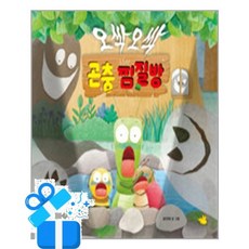 [노란돼지] 오싹오싹 곤충 찜질방 / 마스크제공, 노란돼지