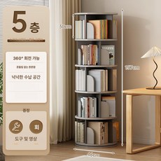 회전책장 360도 인테리어 회전, 1단, 열람 380권 그레이 46x157cm
