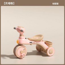 兒童三輪車腳踏車 1-6歲寶寶手推車 小孩自行車嬰幼兒滑行車, 1個, 低配 贝母粉+音乐灯光+双刹车,P U静音轮 无灯轮+大礼包
