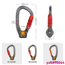 精品登山扣 戶外滑輪主鎖 登山安全扣 鎖具 橫渡溜索裝備 帶軸承滑輪鎖扣, 1個, 滑輪主鎖（快掛）