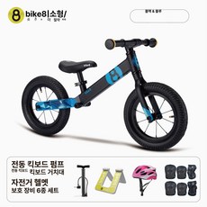 퀀텀상점 밸런스바이크 밸런스자전거 균형자전거, 1개, 1cm, 블랙 앤 블루 + 4종 세트