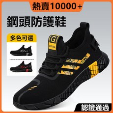 仙客 時尚透氣安全鞋 防砸防刺穿鋼頭鞋 減震舒適耐磨透氣工作鞋 工業安全鞋, 灰色, 1個