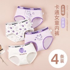 女童純棉三角內褲 舒適卡通印花兒童內褲4件組
