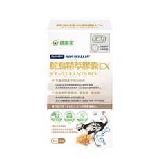 健康家 鴕鳥精膠囊EX(20粒/盒) 含專利MSM UC-II 非變性二型膠原蛋白 專利乳香萃取物 黑酵母發酵物 美國專利複合甘胺酸鈣 水溶性蛋殼膜 滋補強身 調節生理機能, 0.5g, 20個