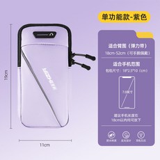 跑步手機臂包戶外健身袋男女款斜挎通用手臂包運動手機臂套手腕包