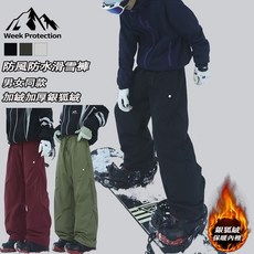 【台灣出貨】滑雪褲 工裝保暖長褲 男女同款 雙層滑雪褲男 東北零下40度防寒褲子 刷毛機能防風衝鋒褲 加絨防潑水直筒褲