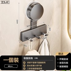 Z3JC 廚房掛鉤免打孔掛杆鍋勺子鏟子, 1個, 吸盤掛鉤【槍灰3鉤】可移動可重複使用:如圖