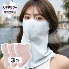루이온 피부고민해결 자외선차단 마스크 쿨 스포츠 골프 햇빛차단 3개, 1세트, 로즈핑크