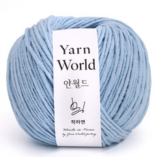 착하면 50g 뜨개실 얀월드 얀메이크, 1개, 052. 스카이블루 50g
