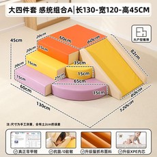실내 미끄럼틀 볼풀 계단 장난감 정글짐 쿠션 놀이방 1. 3종 세트 - 조합 D, 대형 4종 세트 A(항균 무포름알데히드)