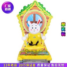 회전 관람차 키즈카페 펜션 놀이기구 회전의자 놀이터 키즈, H. 노란 토끼 관람차, 1개