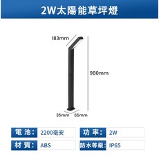 太陽能草坪燈 戶外庭院防水插地燈, 七字型草坪燈