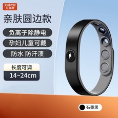 無線防靜電手環人體靜電消除釋放器男女冬季工廠抗靜電除靜電神器, 1個, 【圓邊】無線防靜電-黑色