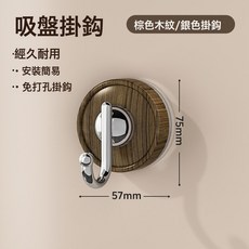 中古風吸盤髮箍收納神器衛生間壁掛上牆髮飾皮筋髮夾頭繩髮圈掛鉤, 1個, 【棕色仿木紋】銀色鉤:見圖