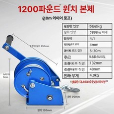 수동 윈치 와이어 도르래 도르레 윈찌 체인블럭, 1개, 프리미엄 1200lb 10m