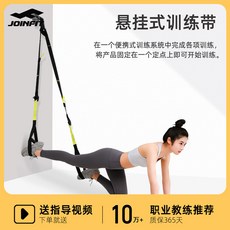 가정용 번지핏 장비 번지 피지오 세트 요가 에어로, 300kg하중/폭3.8cm/메인밴드 45cm, 1개