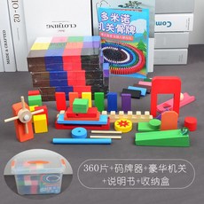 원목 무지개 도미노 초대형 블록 클라우디나 중형 조각 체험, (배럴) 360 개입 + 코더 + 고급 기구, 1개