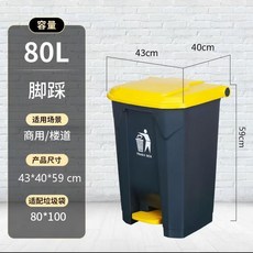 good 腳踩垃圾桶大號大容量加厚帶蓋家用衛生間餐飲商用戶外, 80L 黃蓋灰桶-腳踏式加厚款, 黃蓋灰桶