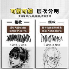 棉柳木炭條 美術生專用 軟性炭鉛素描碳棒 繪畫國畫碳條, 1個, 炭畫必備：軟橡皮1塊,升級方形木炭條 濃黑易上色 斷芯包賠