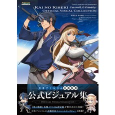 -Farewell O Zemuria- 영웅 전설계의 궤적 공식 비주얼 컬렉션 [전격 게임 서적