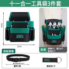 【開發票/統編】多功能耐磨五金工具包 電工維修工具包 加厚牛津佈防潑水工具袋 水電木工腰包389990, 1個, 十一合一工具袋3件套