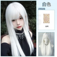 品尚優選 動漫cos長直髮假髮 Lolita全頭套式, 1個, 銀白色關注店鋪送髮網
