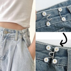 허리조절 단추 청바지 바지 치마 부자재, 데이지