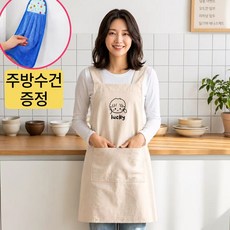 다예코 여성 크로스 빅포켓 주방 방수 앞치마, 1개, 밀크베이지