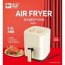 新款少油健康空氣炸鍋智能多功能空氣炸鍋家用家用智能空氣炸鍋, 1個, 駱駝米白烤箱5.0L大容量【智能控溫】