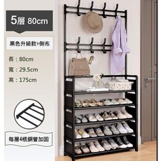 秒出【台灣公司現貨】多功能鞋帽架落地衣帽架玄關收納櫃, 1個, 5層80公分｜黑色【升級款+側布】｜宅配