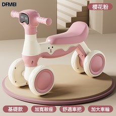 DFMEI 兒童平衡車1-3歲寶寶四輪滑行車音樂燈光防側翻學步車萌趣搖擺車, 1個, 櫻花粉【基礎款】【不帶音樂燈光】:參考詳情