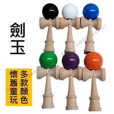 劍玉 日月球 劍球 KENDAMA 日本劍玉 木頭玩具 懷舊玩具 復古玩具 懷舊童玩, 藍色, 1個