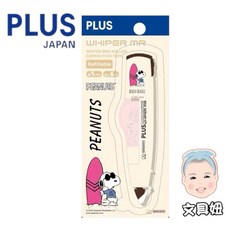PLUS 普樂士 史努比SNOOPY 智慧型滾輪修正帶 MR MR2 立可帶 正帶 5mm 限量款【文具妞】, 1個, MR-衝浪(52-858)