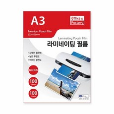 필름(A3 권) 100mic 100매 라미네이팅