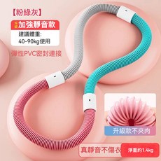 二代新款彈簧呼拉圈 軟式呼拉圈 輕彈呼拉圈 彈性呼拉圈 呼啦圈 減肥神器 健身器材, 第二代彈簧呼拉圈, 1個, 1.4kg