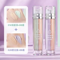 好物推薦 隔離霜 BB霜修顏遮瑕防水護膚打底妝前乳隔離粉底液二合一不卡粉, 01#清新綠+02#柔光紫【組合裝】, 1個