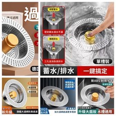 水槽過濾塞 不鏽鋼濾網 加大洗菜過濾芯 廚房水槽防臭濾網, 1個, 2025新款加厚不鏽鋼全新升級,尊貴金【1個裝】