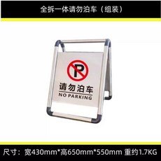 주차금지 표지판 A형 입간판 A 스텐 구역, AT. 완전히 분해 증폭 될 수 있음 주차하지 마십시오