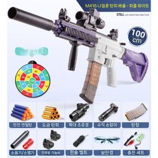 탄피배출 블로우백 너프건 키덜트 에어소프트건 M416 소프트탄, 20소프트탄+10탄피+고글세트, C. 화이트/퍼플 스탠다드, 1개