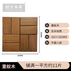 마루 나무 우드 데크타일 조립식 원목 야외 베란다 방부목, 1개, A. 30x30cm 팔각