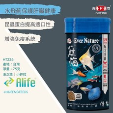 海豐 無悔x惜福 草本蟲源 小型魚飼料 細碎粒, 1個